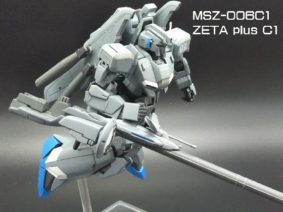 ゼータ・プラス