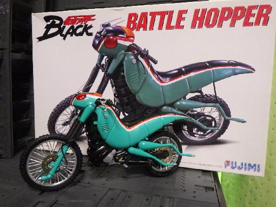 バトルホッパー