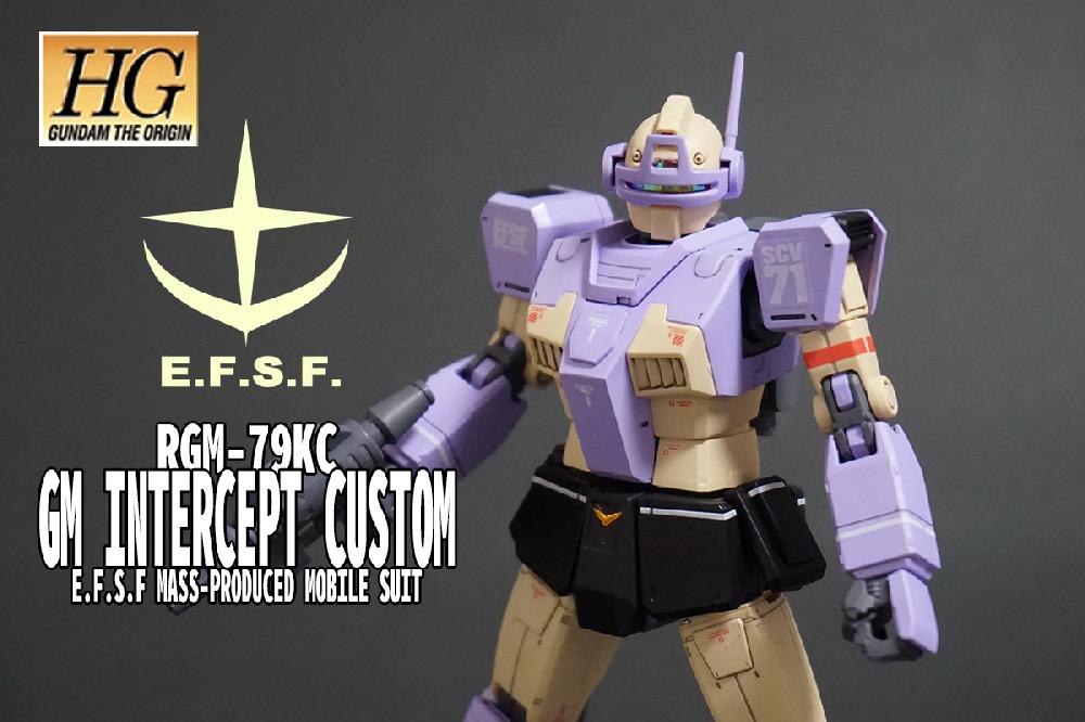 HG ORIGIN ジム・インターセプトカスタム フェロウブースター装着型サムネイル4