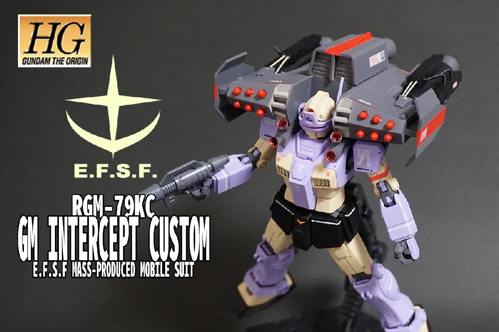 HG ORIGIN ジム・インターセプトカスタム フェロウブースター装着型サムネイル1